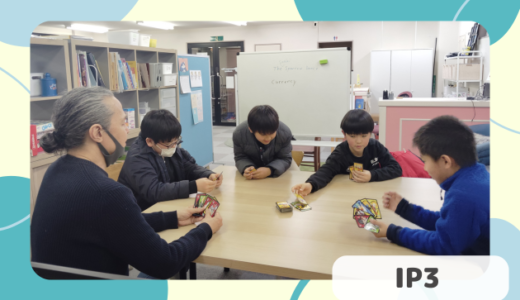 上杉校IP3クラスの様子