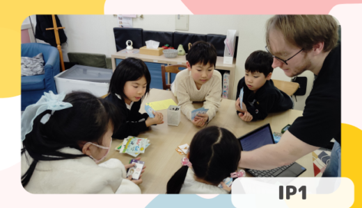 上杉校IP1クラスの様子