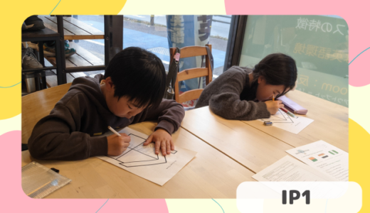 長町校  IP1クラスの様子