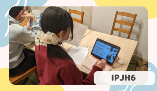 長町校IPJH6 クラスの様子