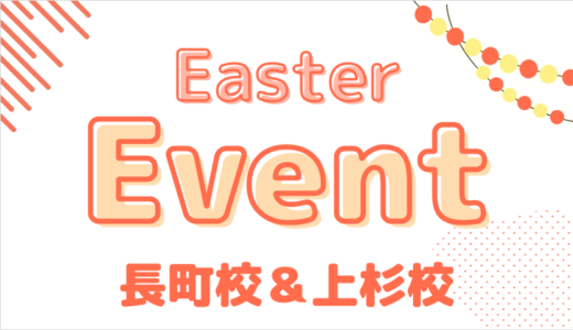 2026 Easter Event