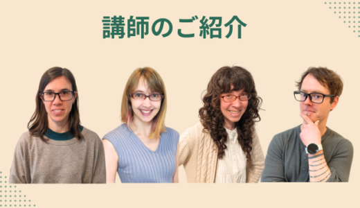 「英語を学ぶ」から「英語で学ぶ」レベルを目指す。アメリカ人女性がオーナーの英会話スクール。CLIL、Flipped Classroom（反転レッスン）を東北でいち早く導入