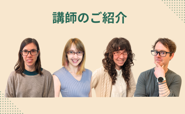 「英語を学ぶ」から「英語で学ぶ」レベルを目指す。アメリカ人女性がオーナーの英会話スクール。CLIL、Flipped Classroom（反転レッスン）を東北でいち早く導入