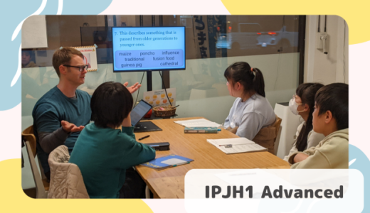 長町校 IPJH1 Advancedクラスの様子