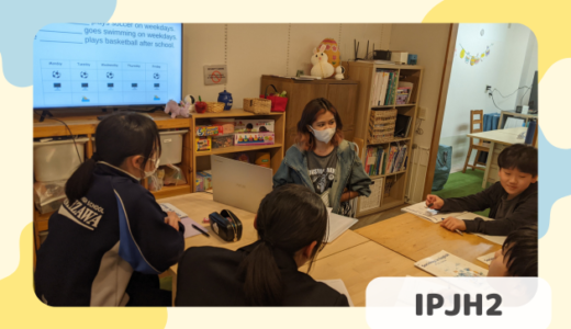 長町校 IPJH2クラスの様子