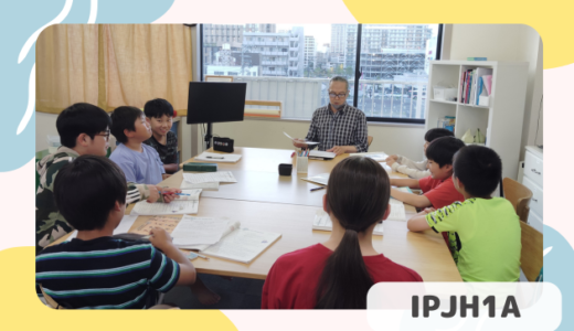 上杉校IPJH1Aクラスの様子