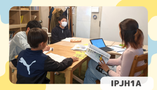 長町校　IPJH1Aクラスの様子