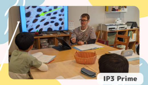 長町校 IP3 Primeクラスの様子
