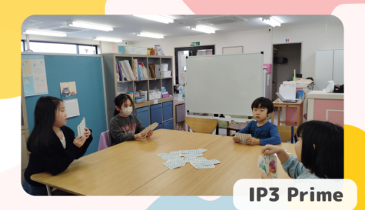 上杉校 IP3Primeクラスの様子