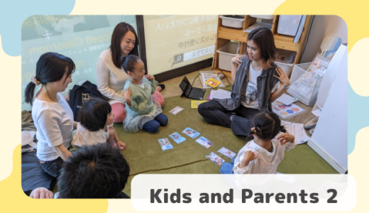 長町校 Kids and Parents 2クラスの様子