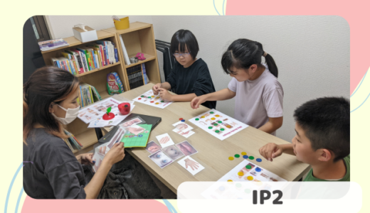 長町校 IP2クラスの様子