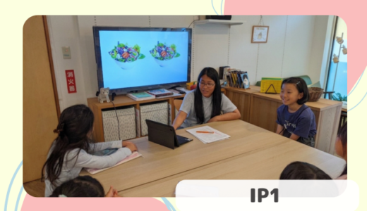 長町校 IP1クラスの様子