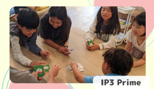 長町校 IP3 Prime クラスの様子