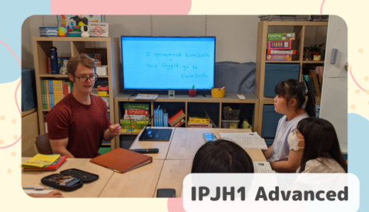 長町校 IPJH1 Advancedクラスの様子