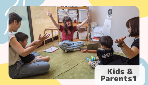 長町校 Kids and Parents 1クラスの様子
