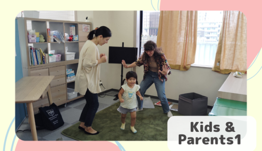 上杉校 Kid&Parents1クラスの様子