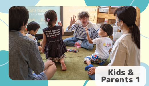 長町校 Kids and Parents 1クラスの様子