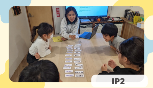 長町校 IP2クラスの様子