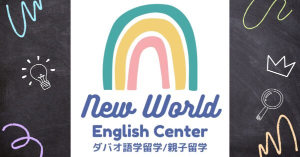 「英語を学ぶ」から「英語で学ぶ」レベルを目指す。アメリカ人女性がオーナーの英会話スクール。CLIL、Flipped Classroom（反転レッスン）を東北でいち早く導入